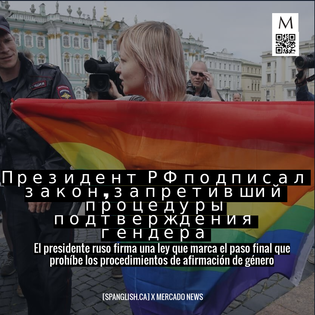 Президент РФ подписал закон, запретивший процедуры подтверждения гендера